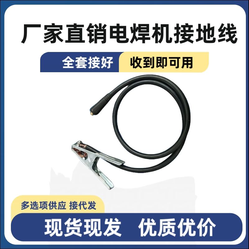 电焊机焊把线二保焊专用接地线零线地线夹搭铁线16/25/35平方