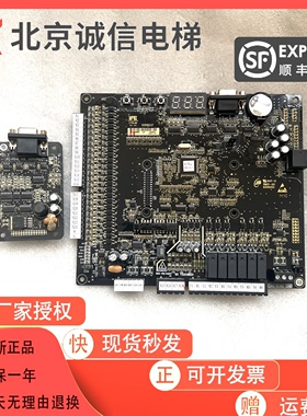 东莞快意电梯主板MCB-C-IFE/CTRL80主板原厂库存，IFE-PG-E分频卡