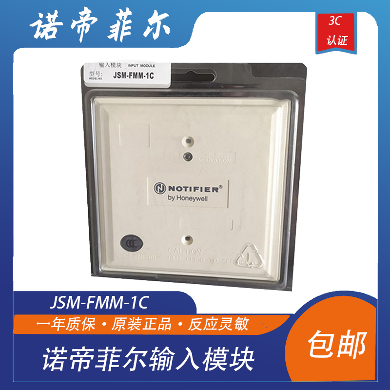 诺帝菲尔输出模块控制冲