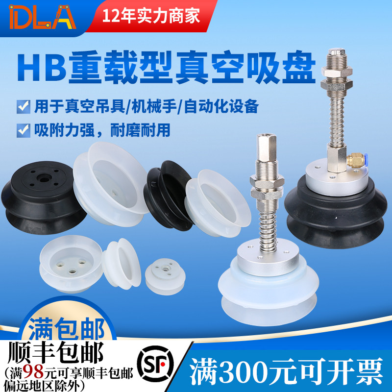 双层高负载重型真空吸盘