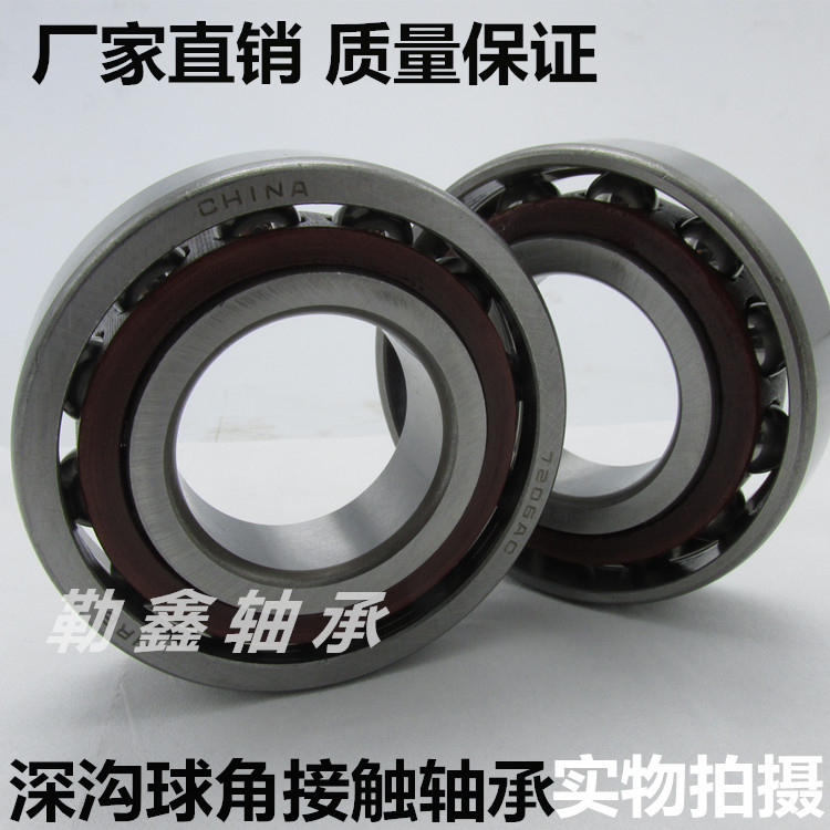 哈尔滨 角接触球 轴承 7417 7418 7419 7420 7422 7424 AC ACM