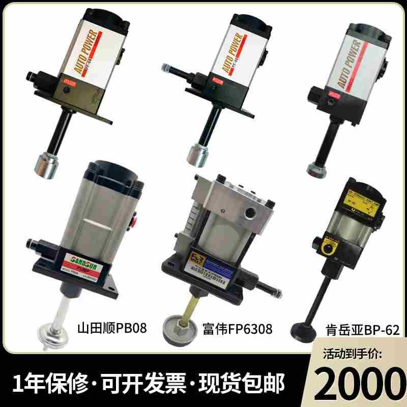 欧特力锁模泵富伟气动山