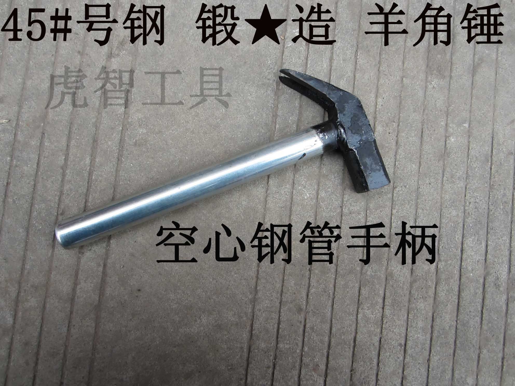 羊角锤 45号钢段造,农用物资,可移动滴灌袋,淘宝优惠券,粉丝福利购,淘宝优惠卷