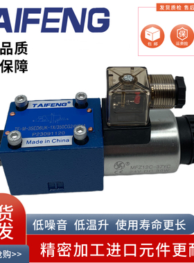 TAIFENG泰丰球阀 TF-M-3SED6C U K-1X/350CW220-50Z9K CG24Z9K4