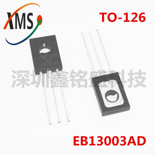 电源开关三极管 EB13003AD 13003AD 13003 直插TO-126封装