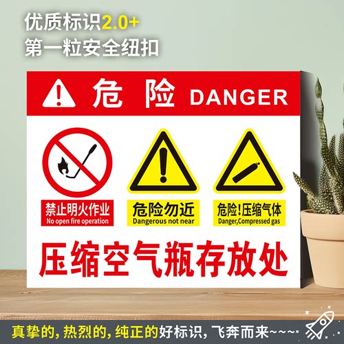 压缩空气瓶存放处防水粘