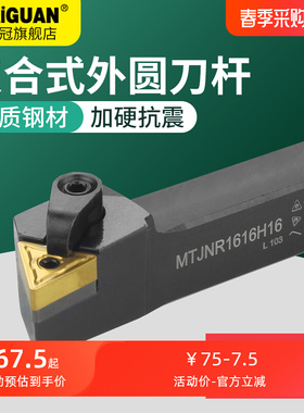 台湾 数控车刀杆MTJNR2020K16MTJNL2525M16/3232P16/P22外圆车刀
