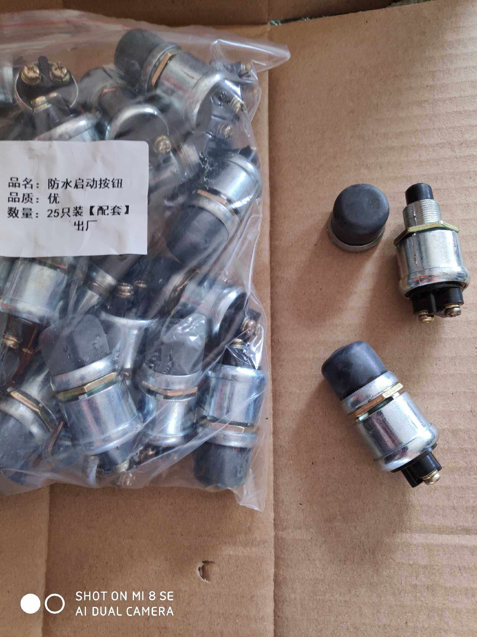 改装防水型启动开关汽车货车防水起动按钮自复位圆头喇叭开关按钮,农用物资,可移动滴灌袋,淘宝优惠券,粉丝福利购,淘宝优惠卷