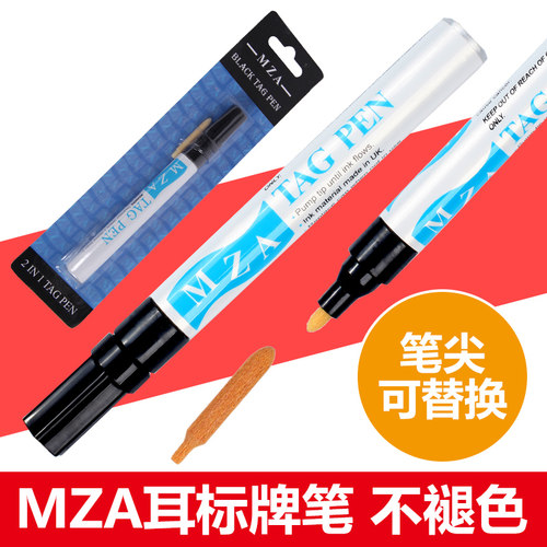 MZA动物耳标记号笔耳标记号专用笔 耳标牌笔 猪牛羊用养猪设备