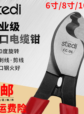 司特力台湾进口电缆剪工业级手动钢丝绳钢索剪钳断线强力威也钳