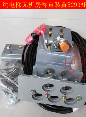华升富士达电梯称重装置  无机房称重装置 5293ABDC1  PE2-LA10D