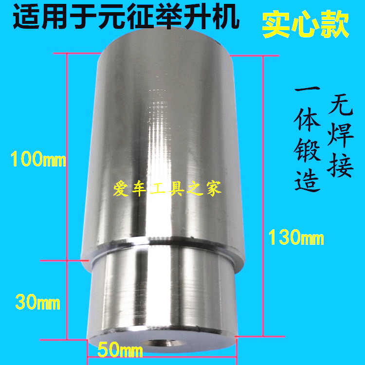 举升机加高柱降腿厘米增