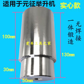 举升机加高柱升降机加高腿加高7厘米 10厘米增高套加高脚加长托盘