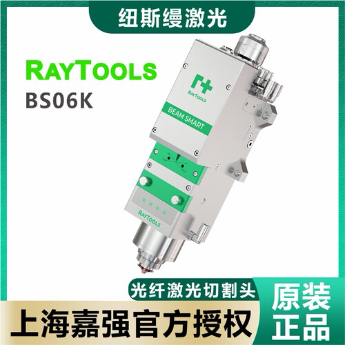 上海嘉强Raytool光纤s激光切割头BT240三维加工头BT210BM111BS06K