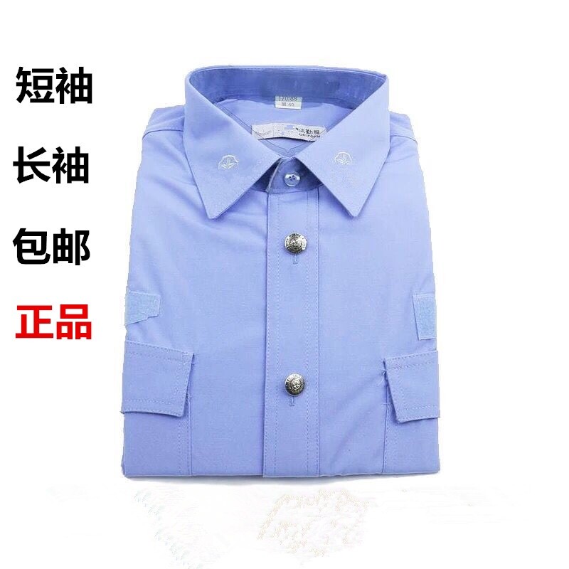 包邮保安衬衫男长袖商务