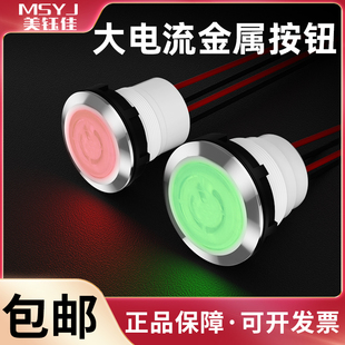 22/30mm商用猛火灶金属按钮带灯节厨元炉灶专用风机开关防水带线