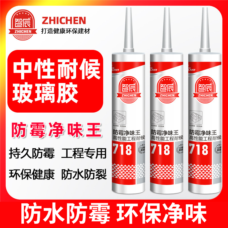 中性硅酮玻璃胶厨卫防霉