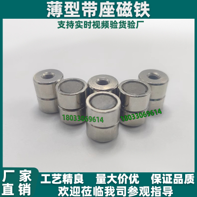 带座磁铁薄型HX HXM HXSNS HXMNH HXMN-S 4 5 6 8 10 13 16 20 25