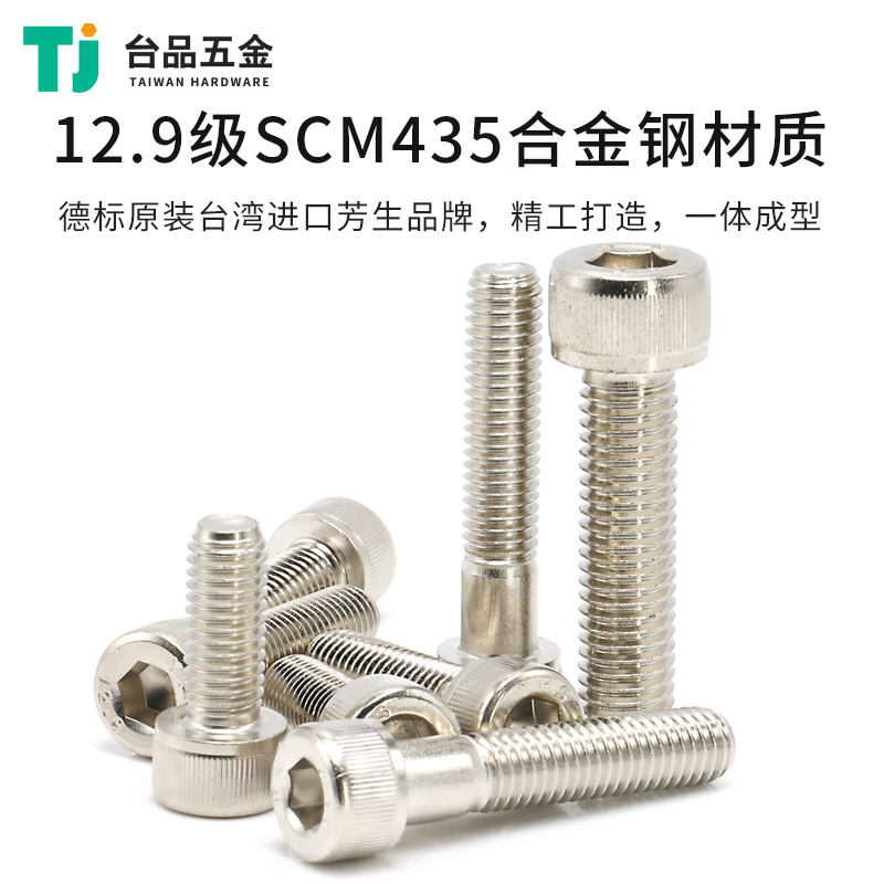 芳生镀镍合金钢内六角杯