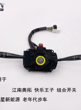 江南奥拓快乐王子新能源