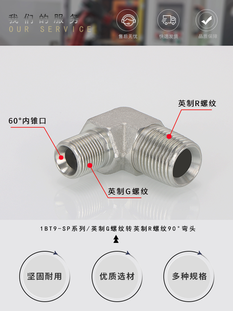 高压油管接头1BT9英制2/3/4/6分弯头G螺纹转ZG喇叭口碳钢90°直角