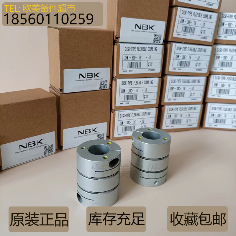NBK日本原装XBW XHS XHW-25 27 34 19 39 44 56 64C膜片式联轴器