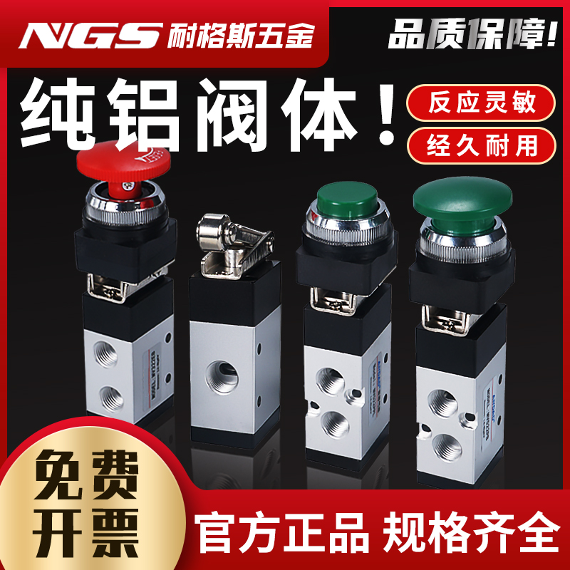 MSV-86522R/PP/PPL/PB/EB两位三通五通气动机械阀MSV-98322TB