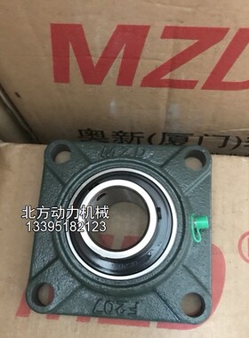 MZD厦门奥新轴承带座UCF305 F306 F307 F308 F309 F310 F311 F312