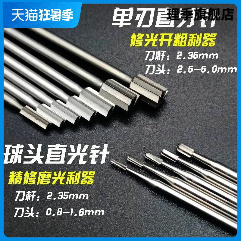 电动雕刻刀直光针钨钢铣