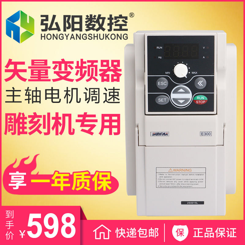 四方变频器E300-2S0015L雕刻机主轴电机专用变频器1.5/2.2/3.7KW