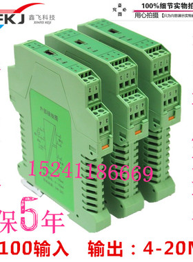 PT100导轨式温度变送器/温度隔离器/4-20mA输出 温度量程任意可选