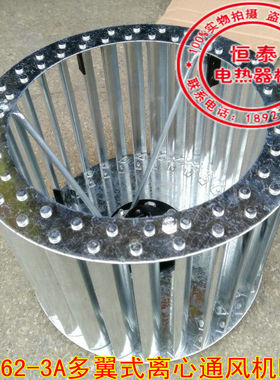 11-62-3A多翼式离心通风机风轮2.2KW厨房抽烟机叶轮风叶风柜风轮