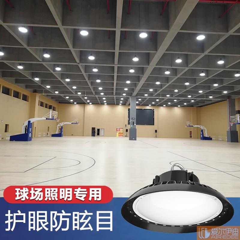 防眩目球馆灯室内羽毛乒