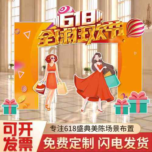 商场活动装饰景布置公司