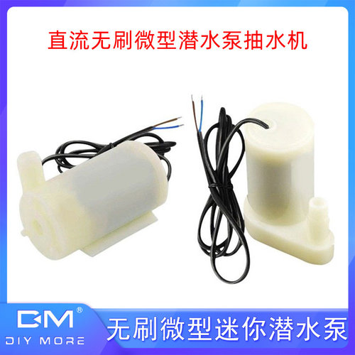 120L/H直流3V5V6V水泵潜水泵小型3W假山鱼缸水族箱迷你微型抽水机