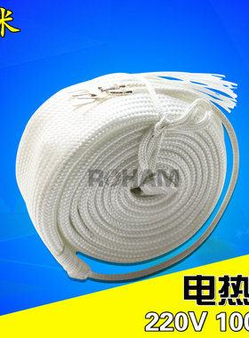 ROHAM电热带 玻璃纤维加热带 玻纤发热带管道防冻电伴热带1米100W