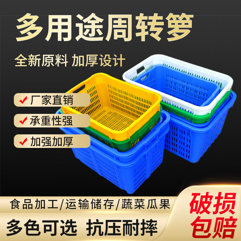 加厚塑料周转筐长方形收纳胶框蔬菜水果箩筐物流快递周转筐带铁耳,搬运/仓储/物流设备,其他起重搬运设备,淘宝优惠券,粉丝福利购,淘宝优惠卷