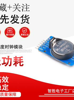 DS3231 AT24C32 高精度时钟模块 IIC模块 存储模块