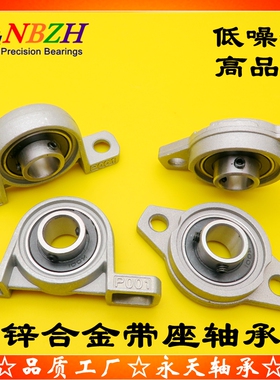 锌合金轴承座立式菱形 KP08 KFL000 001 002 003 004 005 006