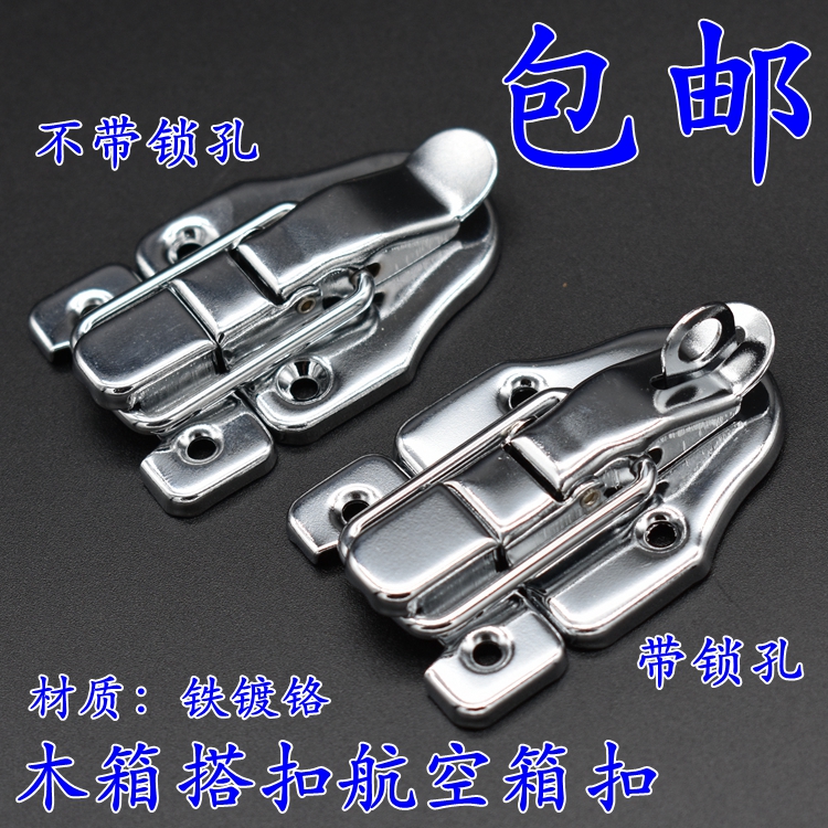 锁扣工具箱铁皮搭带子鸭