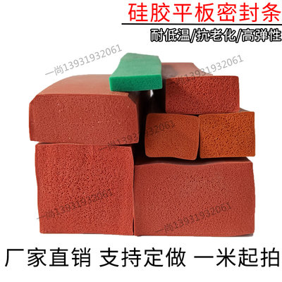 硅胶发泡平板烤箱烘密封