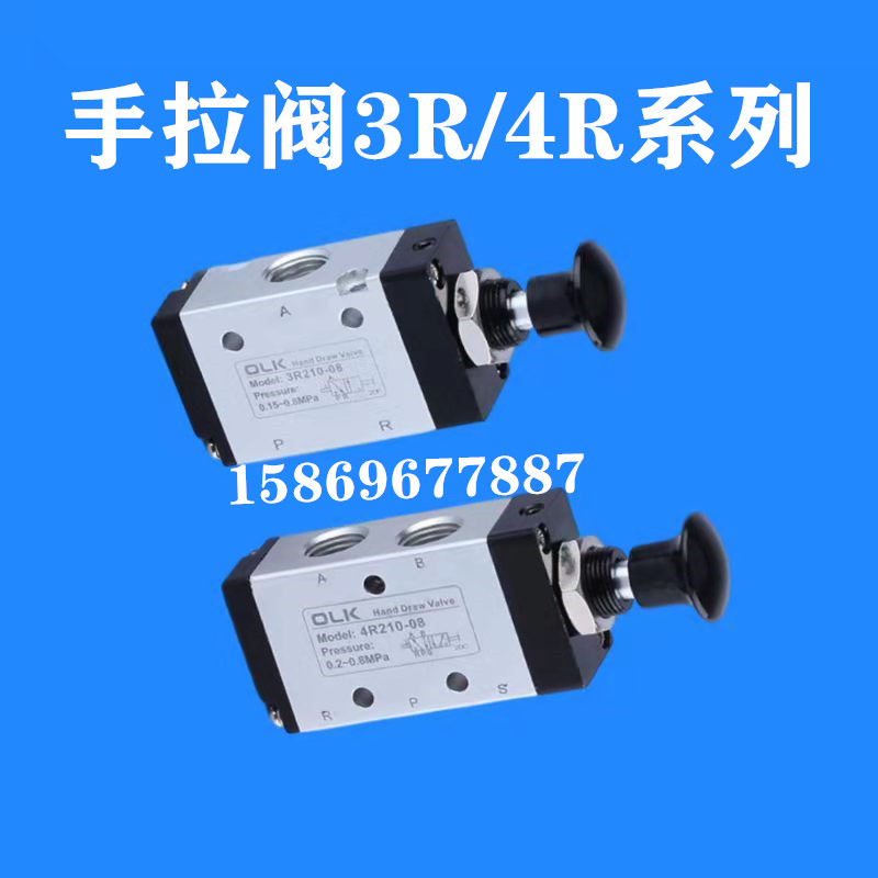 OLK手扳阀4H210-06/08二位五通4R310-08 3R410-15 3H310-10亚德客