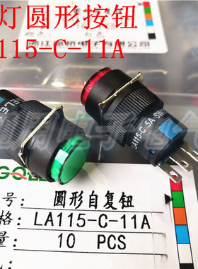 高桥按钮LED指示灯自复位自锁16mm圆形LA115-C-11A/11AD/11ALD