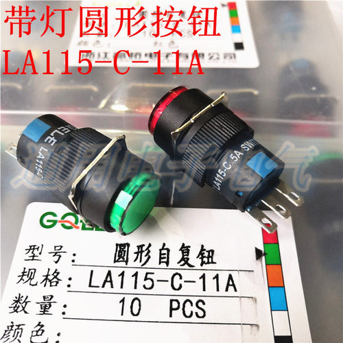 高桥按钮LED指示灯自复位自锁16mm圆形LA115-C-11A/11AD/11ALD