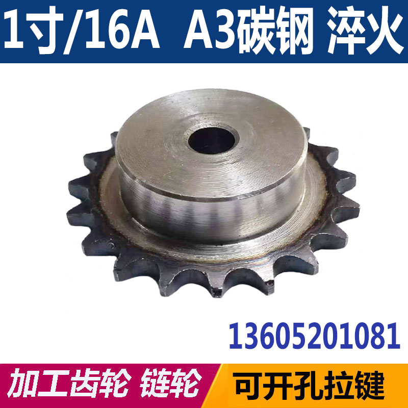 寸链轮配单排条工业小盘