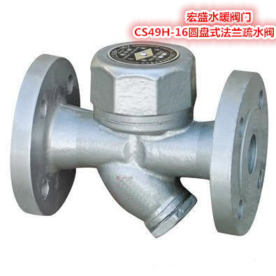 圆盘式法兰疏水阀热动力