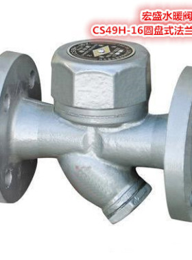 CS49H-16圆盘式法兰疏水阀 圆盘式热动力式法兰高温疏水阀Y型阀