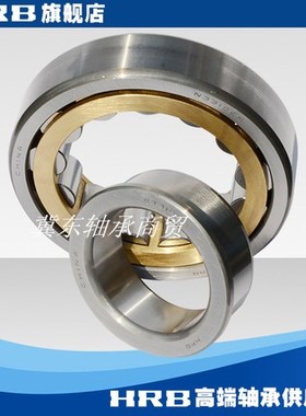 哈尔滨HRB轴承NJ NU 205 206 207 208 209 210 211 212 EM C3