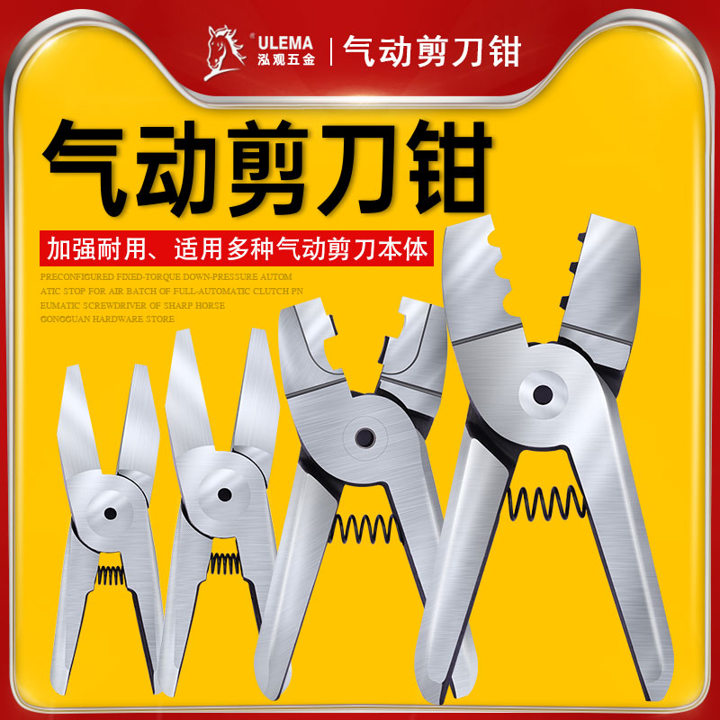 ULEMA气动剪钳刀Y2Y4K6Q63HN气动压线钳AR8WP2.5气钳子气钳工具