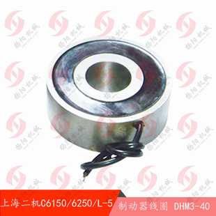 刹车线圈/制动器线圈DHM3-40上海二机C6150电磁离合器线圈外径110